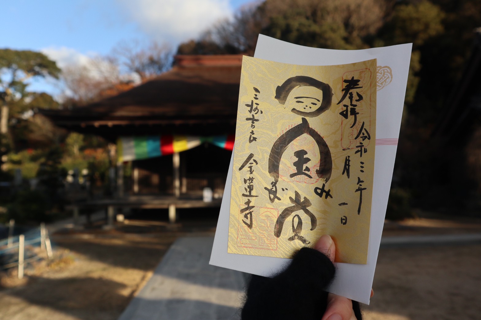 2021新年あけましておめでとうございます!本年もよろしくお願いいたします!