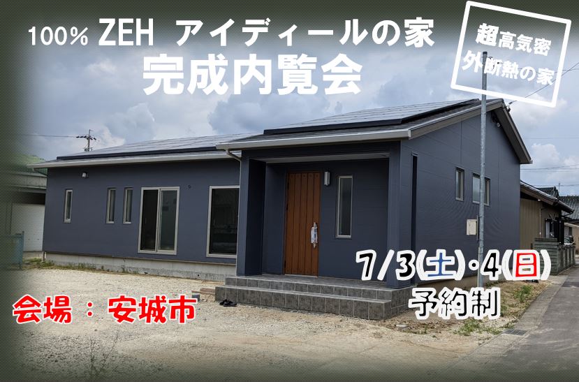 住まいまるごと「空気清浄機」／換気システムに静電気微粒子除去装置を組込みました